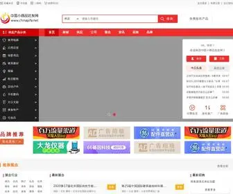 Chinapifa.net(中国小商品批发网) Screenshot