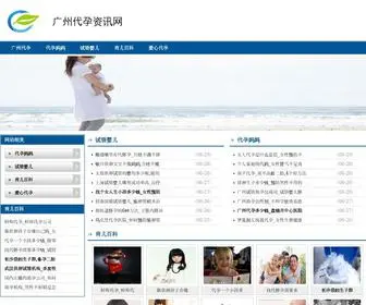 Chinapj.net(广州专业代生) Screenshot