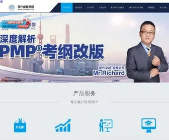 Chinapm.org(现代卓越) Screenshot