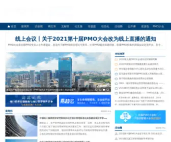 Chinapmo.com(PMO评论) Screenshot