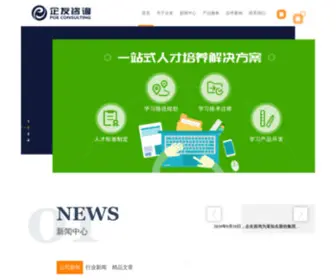 Chinapoe.cn(厦门市企友管理咨询有限公司) Screenshot