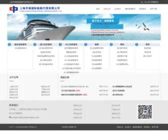 Chinaports-Agency.com(上海华港国际船舶代理有限公司) Screenshot