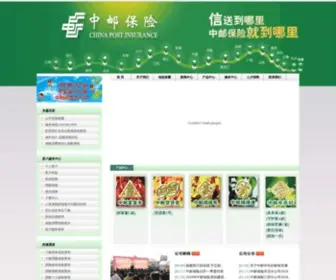 Chinapost-Life.com(中邮人寿保险股份有限公司) Screenshot