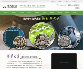 Chinapowder.cn(中国粉体工业网) Screenshot