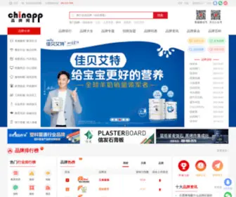Chinapp.com(品牌网) Screenshot