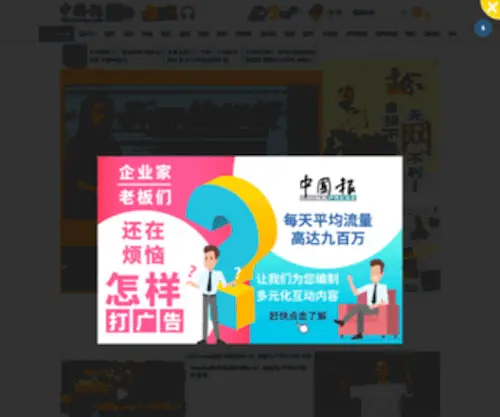 Chinapress.com.my(中國報) Screenshot