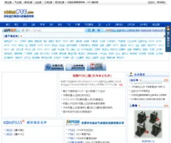 Chinaptc.com(中国最大动力传动与控制行业网站) Screenshot