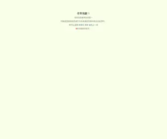 Chinapublaw.com(息壤中文网) Screenshot