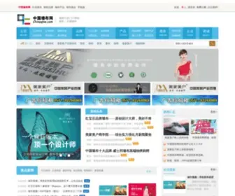 Chinaqbw.com(墙布网、无缝墙布网) Screenshot