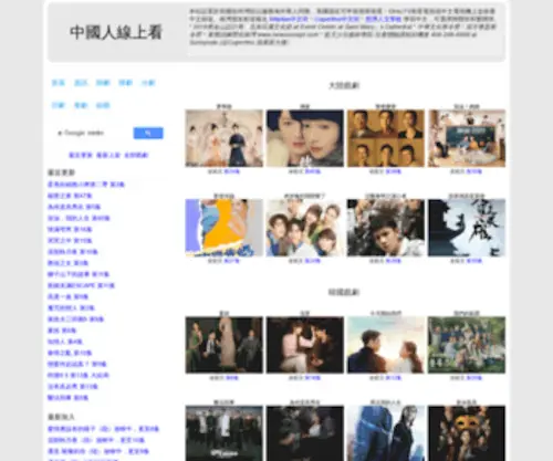 Chinaq.cc(多瑙河影視) Screenshot