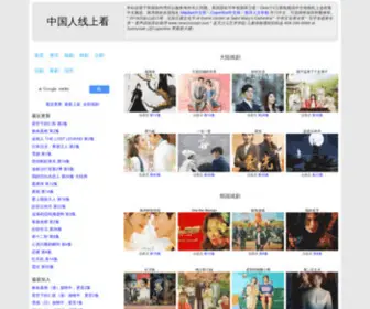 Chinaq.me(中國人線上看) Screenshot
