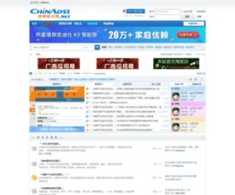 ChinaqOs.com(chinaqos) Screenshot