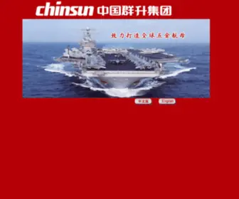 Chinaqunsheng.com(中国群升集团) Screenshot