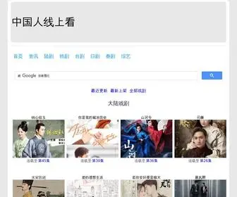 Chinaq.xyz(中國人線上看) Screenshot