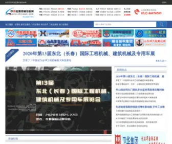 ChinaqZJ.com(中国起重机械设备网) Screenshot
