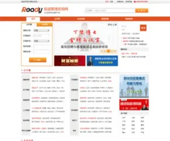 Chinaready.cn(锐迪管理咨询网) Screenshot