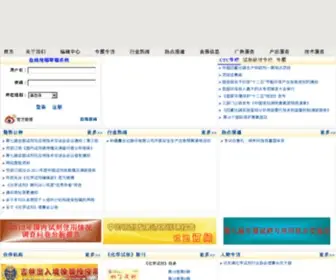 Chinareagent.com.cn(全国化学试剂信息中心.《化学试剂》期刊) Screenshot