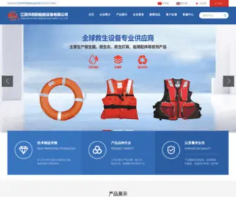 Chinarenhe.com(救生衣) Screenshot