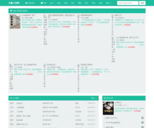 Chinarings.net(Rigging Hardware) Screenshot