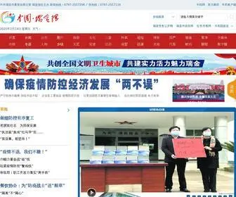 Chinarjw.com(中国瑞金网) Screenshot