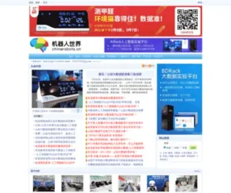Chinarobots.cn(Chinarobots) Screenshot