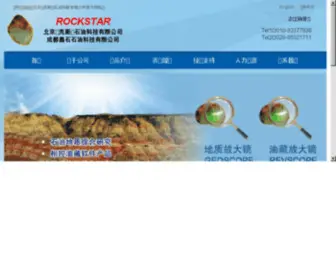 Chinarockstar.com(北京诺克斯达石油科技有限公司) Screenshot