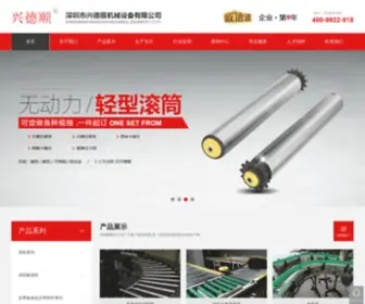 Chinaroller.com(滚筒线) Screenshot