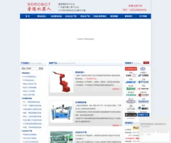 Chinarongde.com(自动化生产线) Screenshot