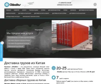 Chinaros.com(Chinaros) Screenshot