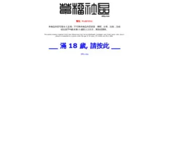 Chinaroto.com(中国滚塑网) Screenshot