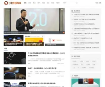 Chinartx.com(IT创客科技网) Screenshot