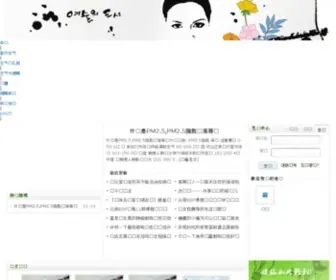 Chinarubber.org.cn(《中国橡胶》杂志社) Screenshot