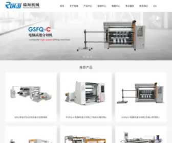 Chinaruihai.com(平阳县瑞海机械有限公司) Screenshot