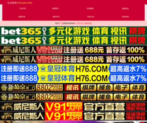 Chinaruisi.com Screenshot