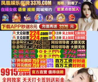 Chinasanchuan.com(血砖野燕麦) Screenshot