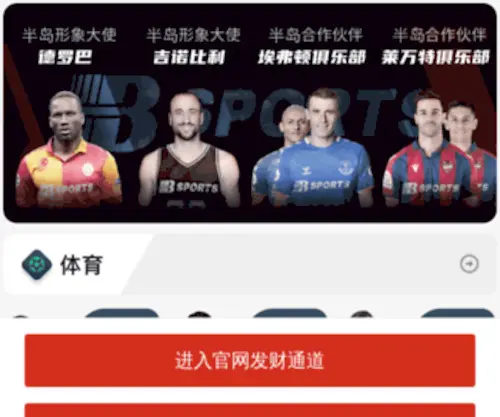 Chinasdgerui.com(泰安市格瑞土工材料有限公司) Screenshot