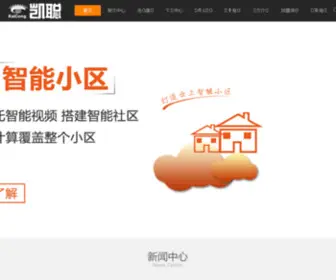 Chinasecua.org(大中华安防协会) Screenshot