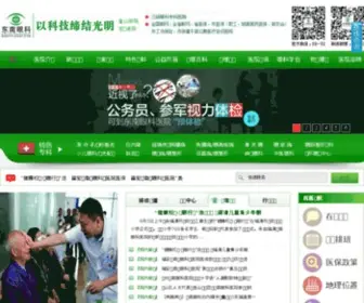 Chinasee.com.cn(福州东南眼科医院) Screenshot