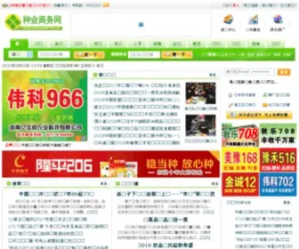 Chinaseed114.com(中国种业商务网) Screenshot