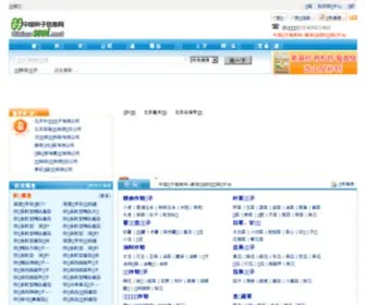 Chinaseed.net(欢迎使用DESTOON网站内容管理系统) Screenshot