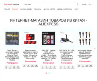 Chinasey.ru(Интернет) Screenshot