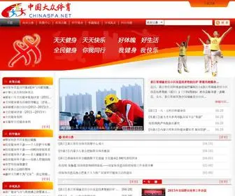Chinasfa.net(大众体育网) Screenshot