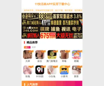 Chinashanggong.net(潍坊尚公酒店家具制造有限公司) Screenshot