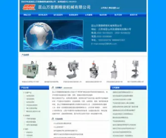 Chinashin-Feng.com(昆山万里鹏精密机械有限公司) Screenshot