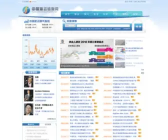 Chinashippinginfo.net(中国海运信息网) Screenshot