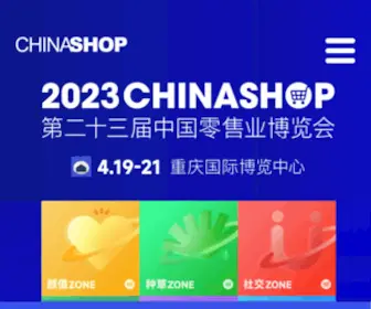 Chinashop.cc(Chinashop) Screenshot