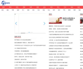 Chinashouyu.cn(国内新闻) Screenshot