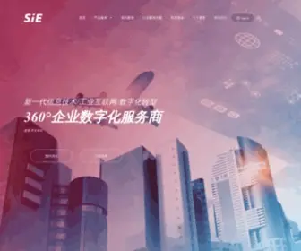 Chinasie.com(赛意信息) Screenshot