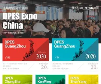 Chinasignexpo.com(2020广州国际广告展) Screenshot