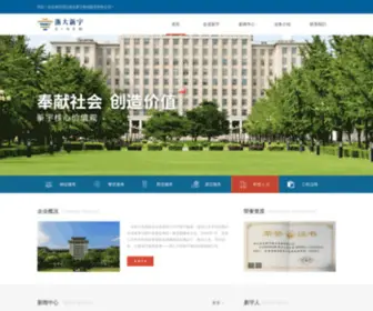 Chinasinew.com(浙江浙大新宇物业集团有限公司) Screenshot